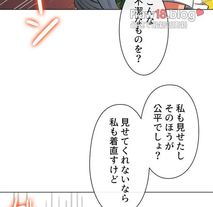 俺のワルな同級生 第121話 - 162