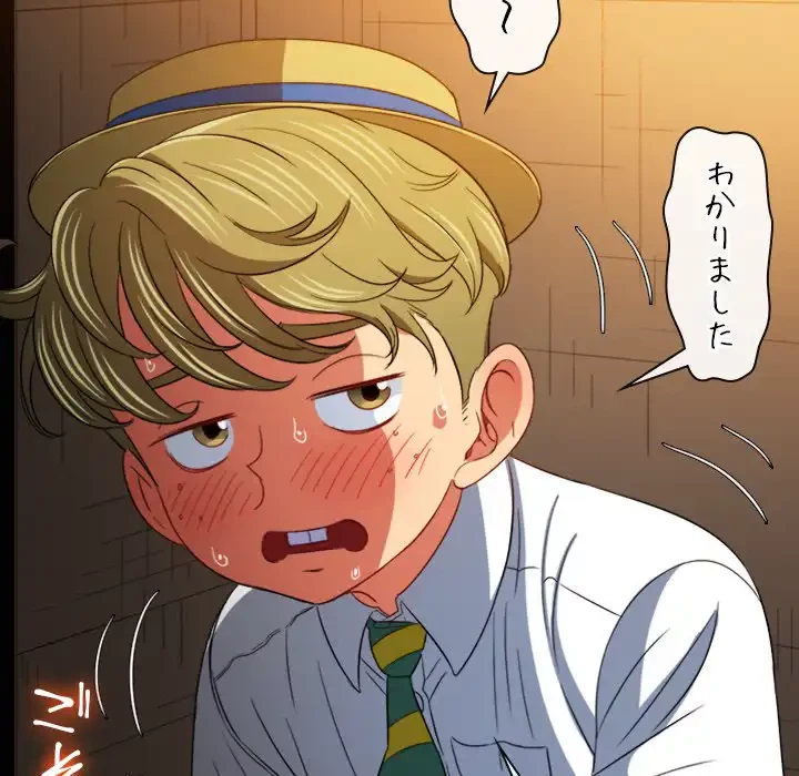 俺のワルな同級生 第121話 - 165