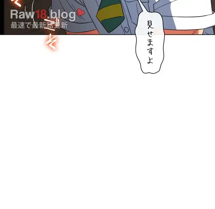 俺のワルな同級生 第121話 - 166