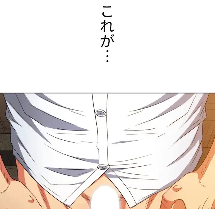 俺のワルな同級生 第121話 - 171