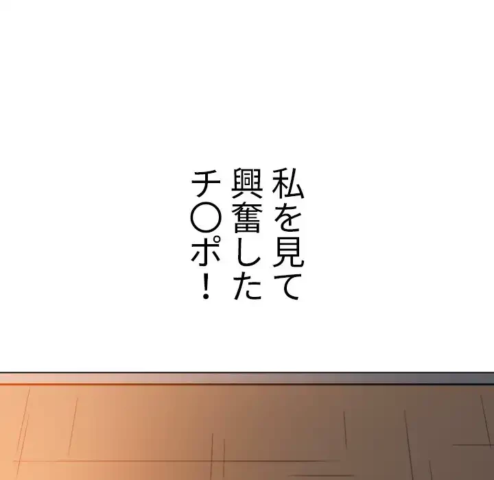 俺のワルな同級生 第121話 - 174