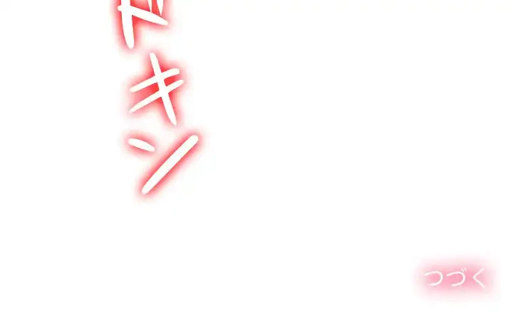 俺のワルな同級生 第121話 - 178