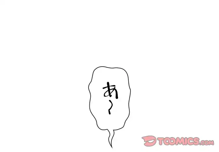 俺のワルな同級生 第123話 - 3