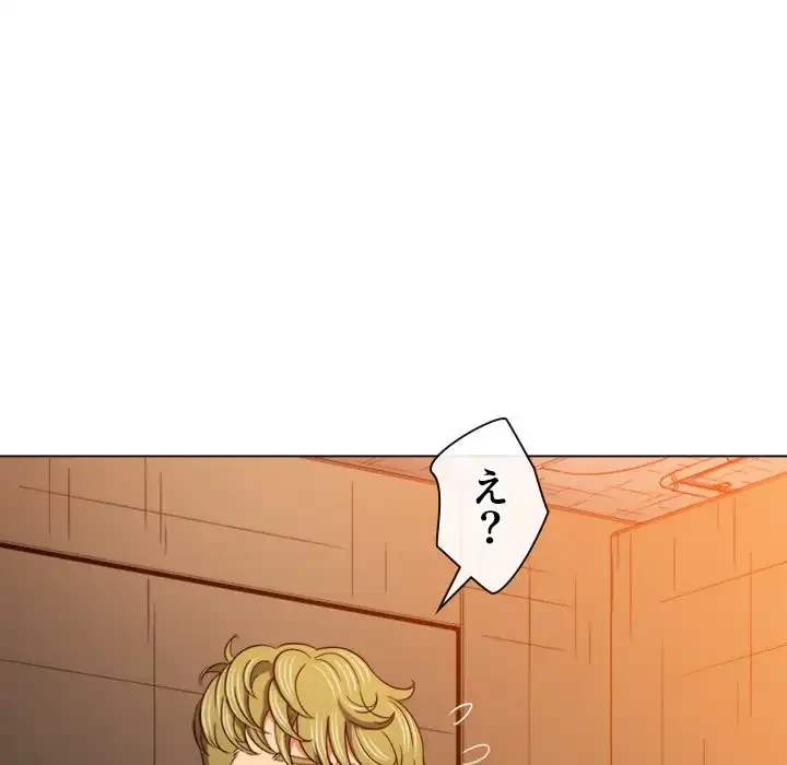 俺のワルな同級生 第123話 - 6