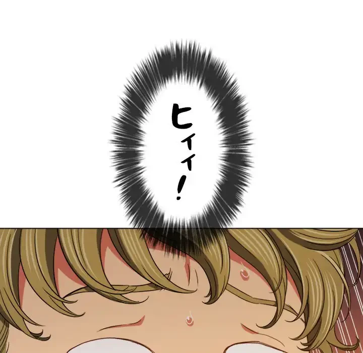 俺のワルな同級生 第123話 - 12