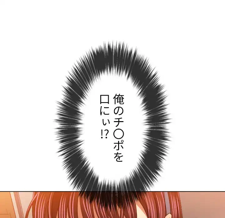 俺のワルな同級生 第123話 - 14