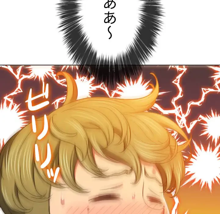 俺のワルな同級生 第123話 - 21