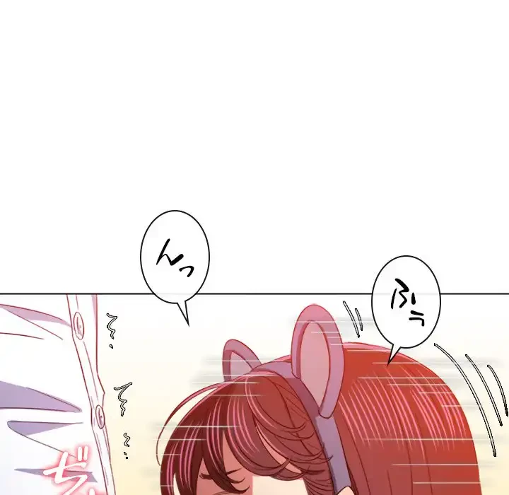 俺のワルな同級生 第123話 - 23