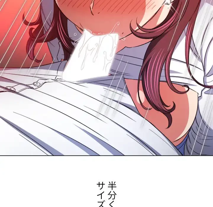 俺のワルな同級生 第123話 - 27