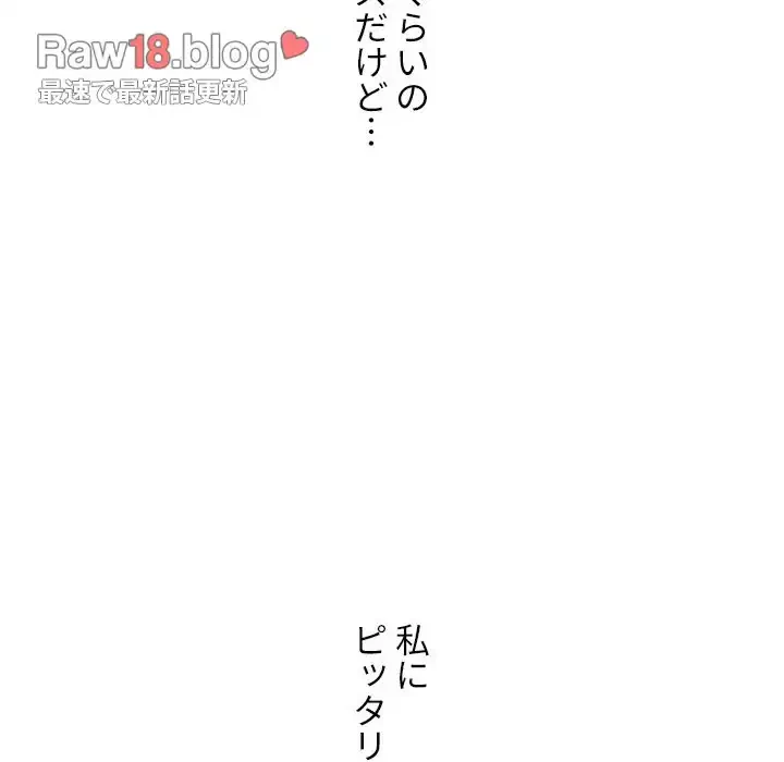 俺のワルな同級生 第123話 - 28