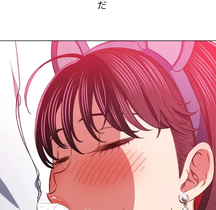 俺のワルな同級生 第123話 - 29