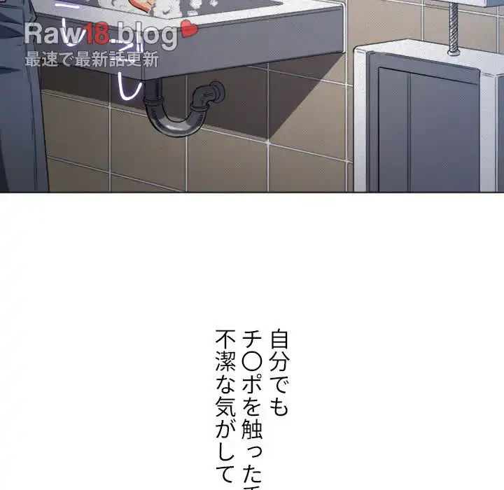 俺のワルな同級生 第123話 - 35