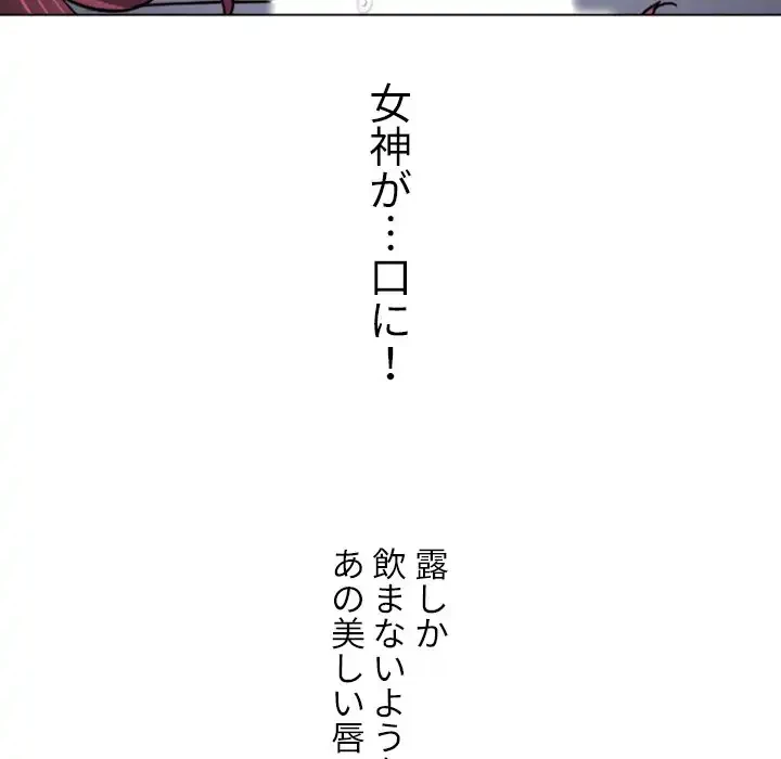 俺のワルな同級生 第123話 - 38