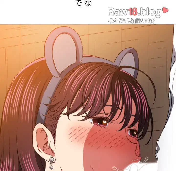 俺のワルな同級生 第123話 - 39