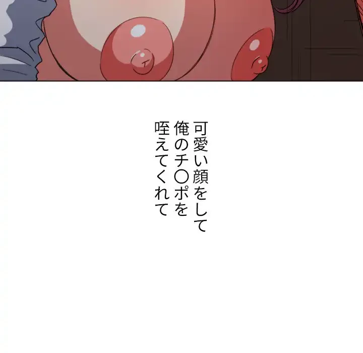 俺のワルな同級生 第123話 - 41