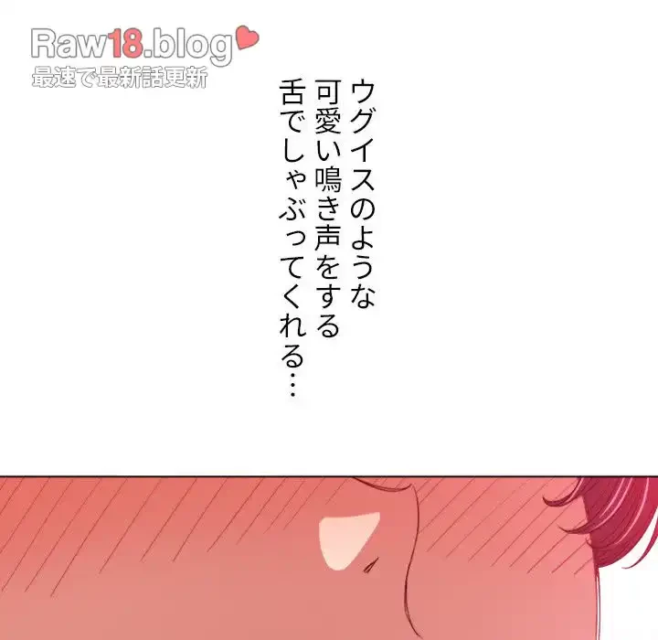 俺のワルな同級生 第123話 - 42