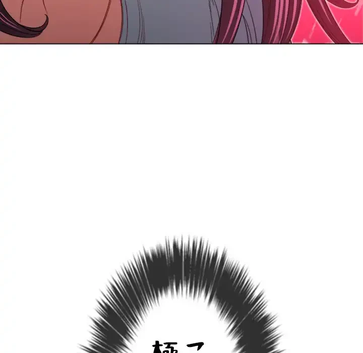 俺のワルな同級生 第123話 - 44