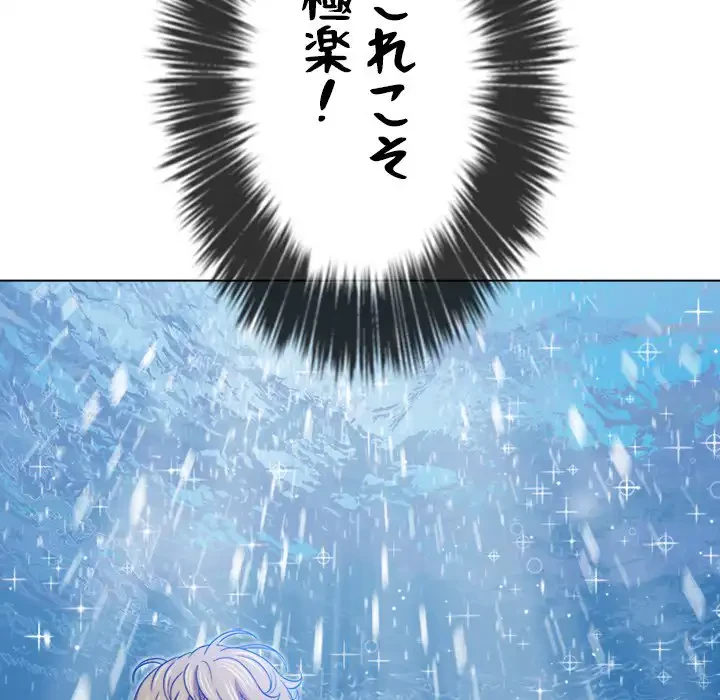 俺のワルな同級生 第123話 - 45