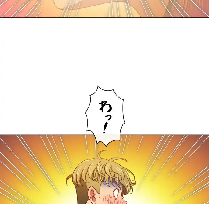 俺のワルな同級生 第123話 - 50