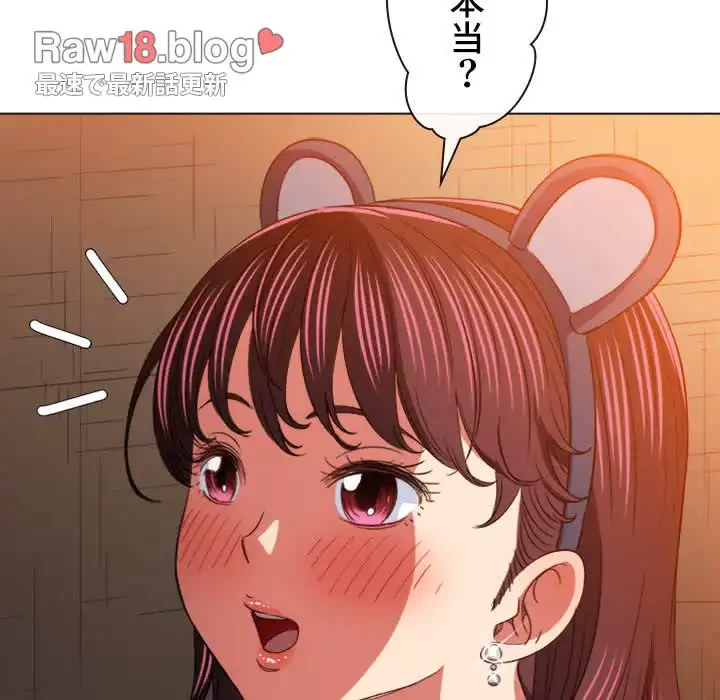 俺のワルな同級生 第123話 - 57