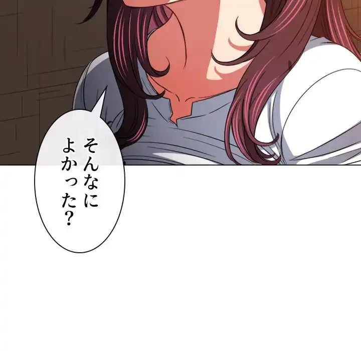 俺のワルな同級生 第123話 - 58