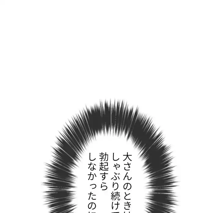 俺のワルな同級生 第123話 - 61