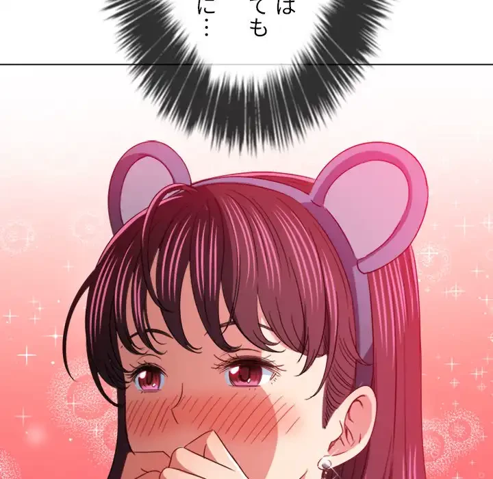 俺のワルな同級生 第123話 - 62