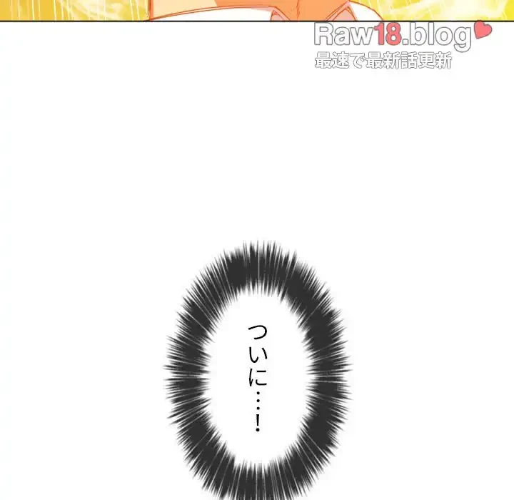 俺のワルな同級生 第123話 - 75