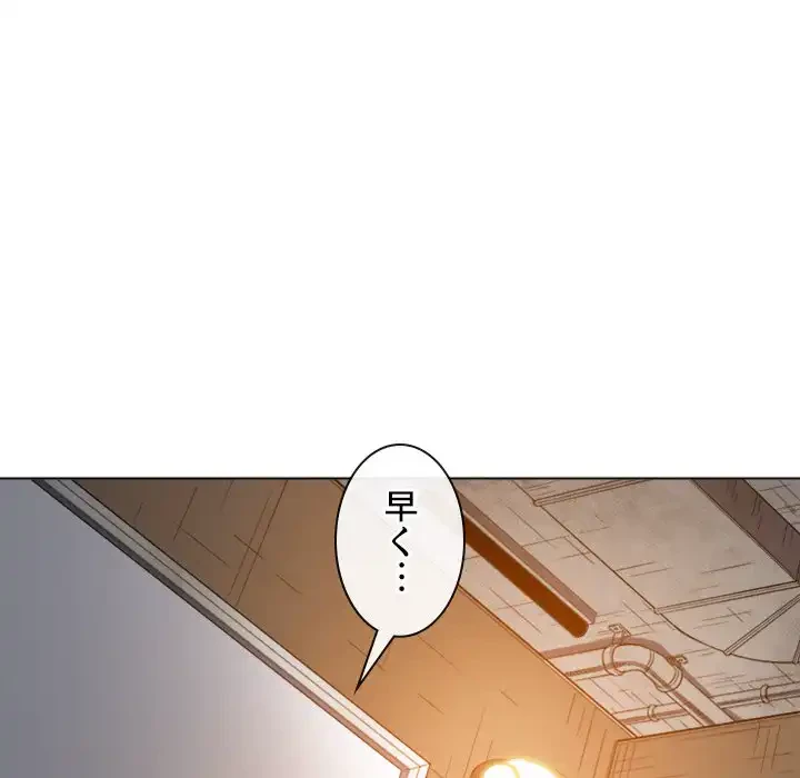 俺のワルな同級生 第123話 - 80