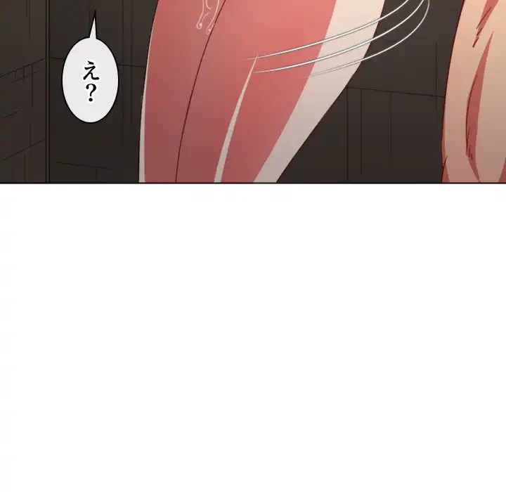 俺のワルな同級生 第123話 - 88