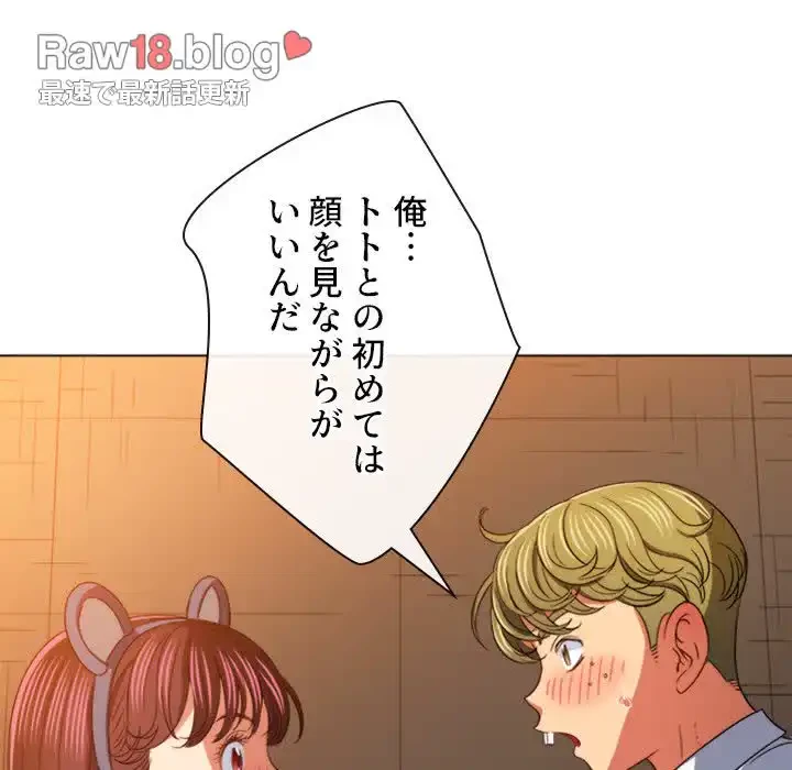 俺のワルな同級生 第123話 - 93