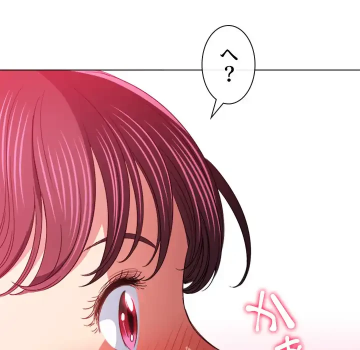 俺のワルな同級生 第123話 - 95