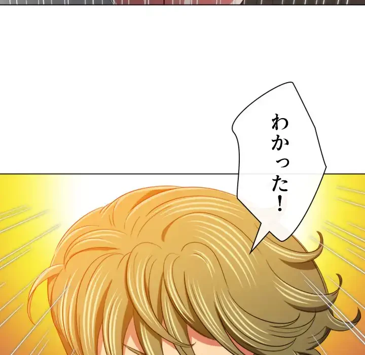 俺のワルな同級生 第123話 - 117