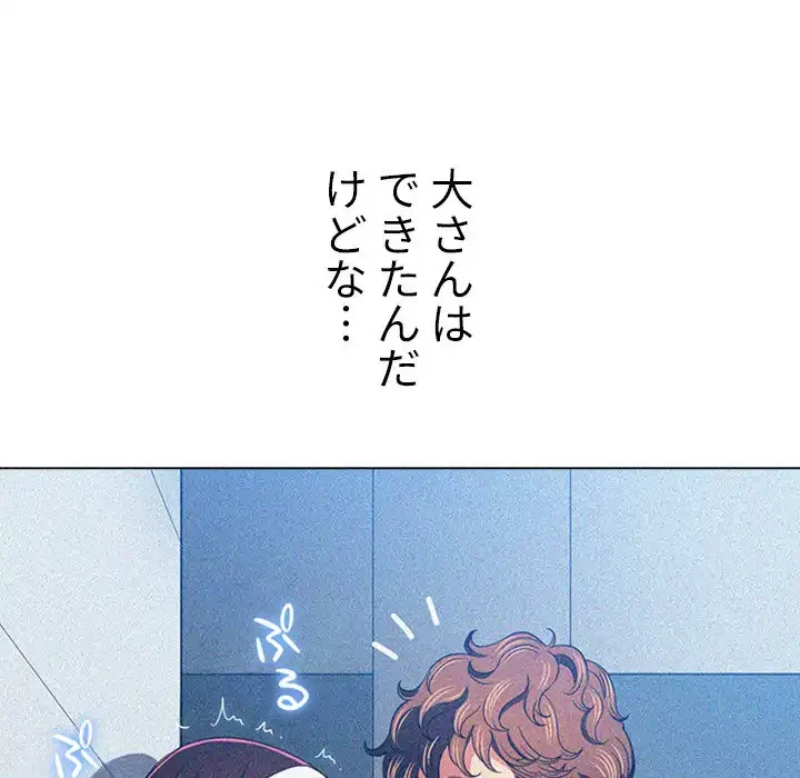 俺のワルな同級生 第123話 - 124