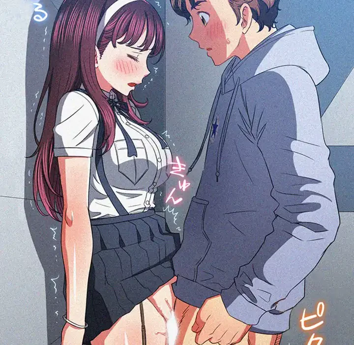 俺のワルな同級生 第123話 - 125