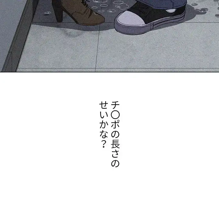 俺のワルな同級生 第123話 - 127