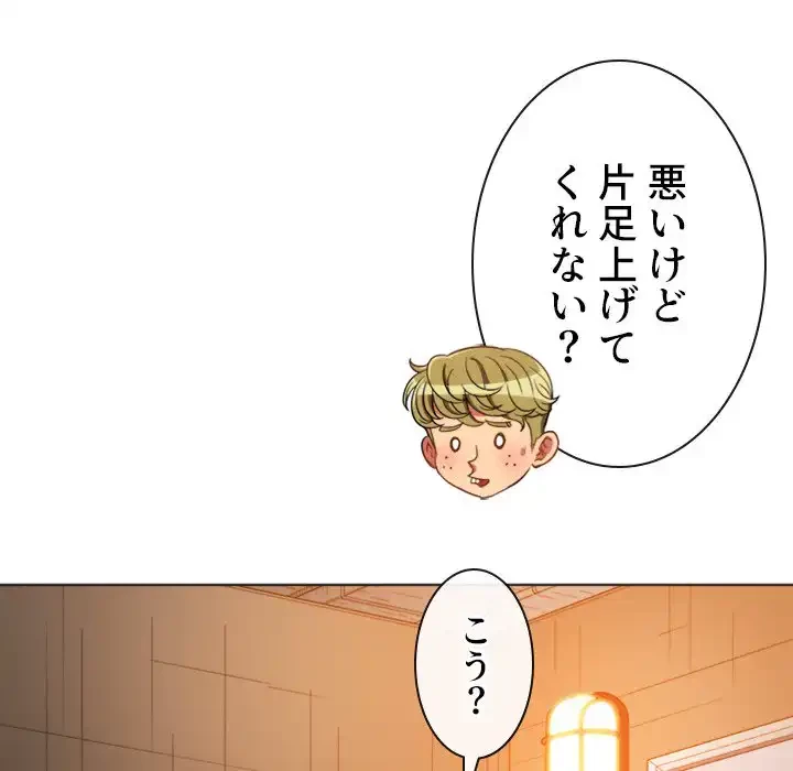 俺のワルな同級生 第123話 - 128