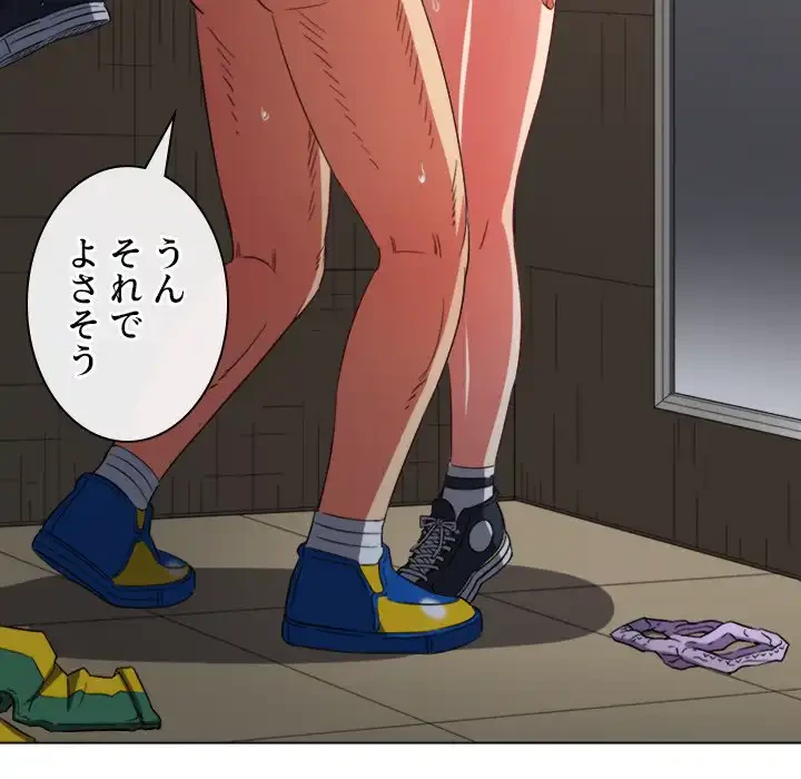 俺のワルな同級生 第123話 - 130