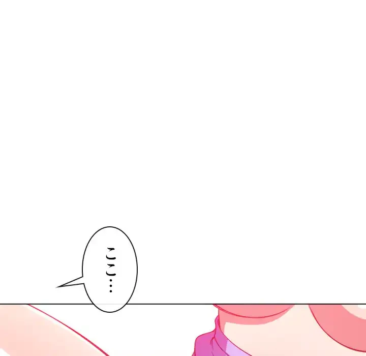 俺のワルな同級生 第123話 - 131