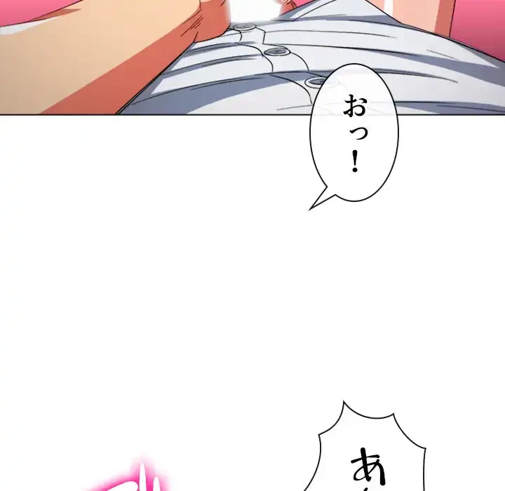 俺のワルな同級生 第123話 - 135