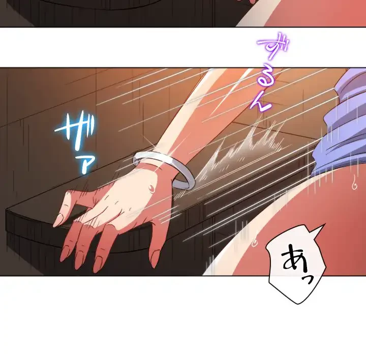 俺のワルな同級生 第123話 - 138