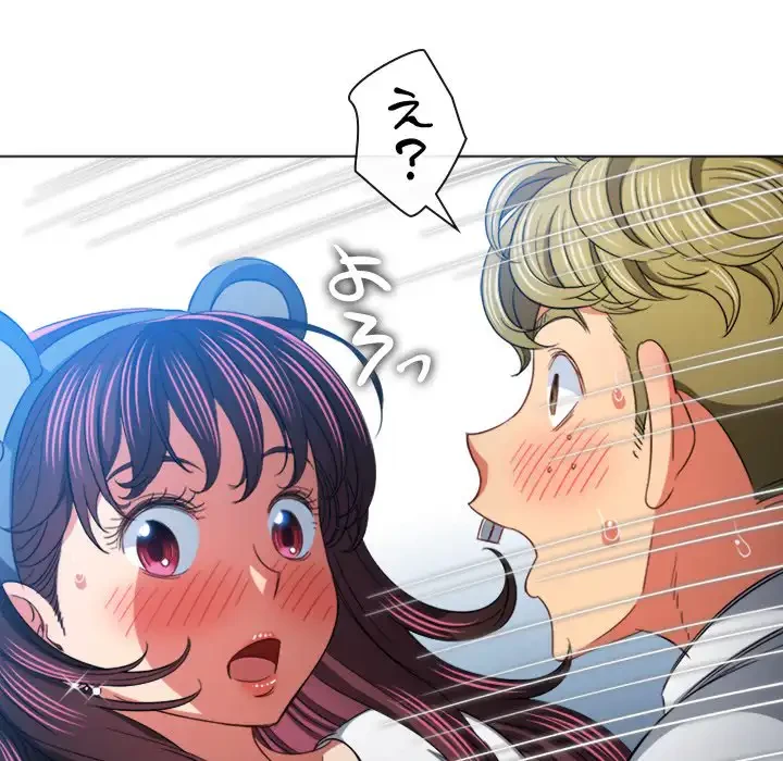 俺のワルな同級生 第123話 - 139