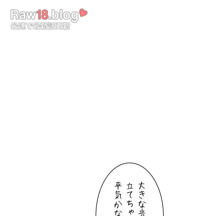 俺のワルな同級生 第123話 - 144