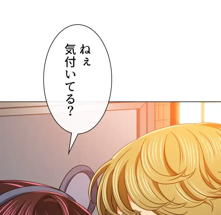 俺のワルな同級生 第123話 - 147