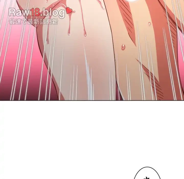 俺のワルな同級生 第123話 - 151