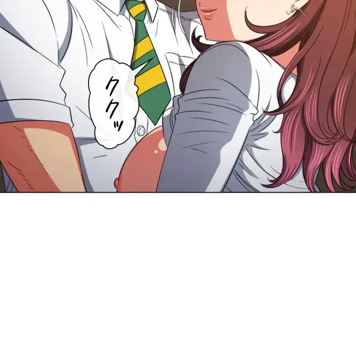 俺のワルな同級生 第123話 - 153