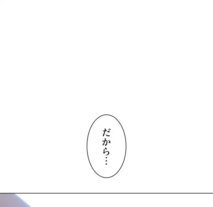 俺のワルな同級生 第123話 - 169