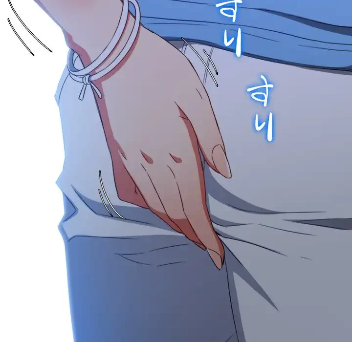 俺のワルな同級生 第123話 - 172