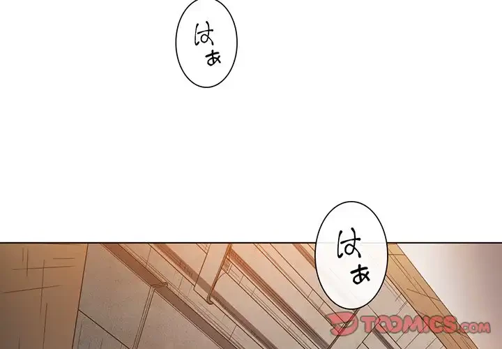 俺のワルな同級生 第124話 - 3