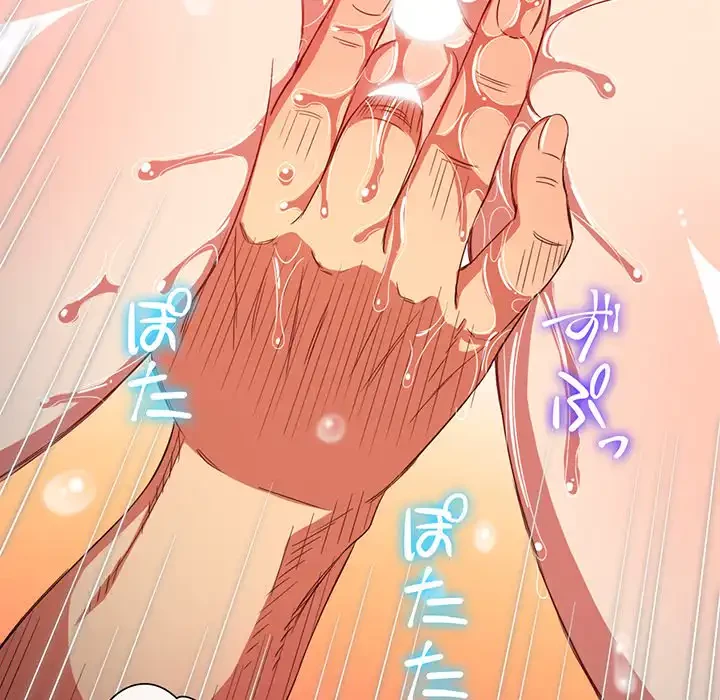 俺のワルな同級生 第124話 - 10